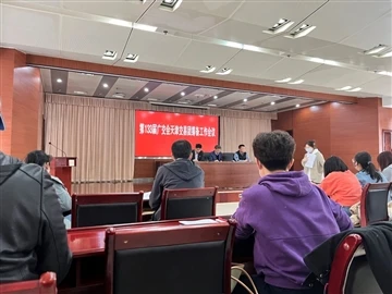 Þann 30. mars tók Tianjin Baolai International Trade Co., Ltd þátt í undirbún...